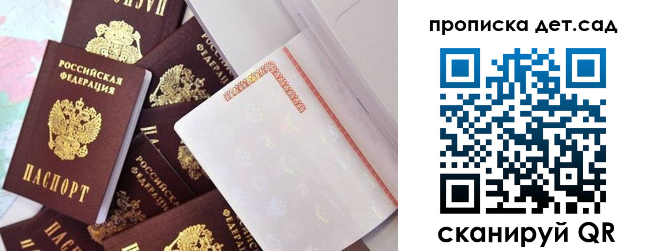 временная регистрация в квартире в Опочке