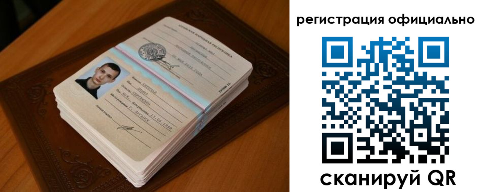 прописка регистрация в Опочке