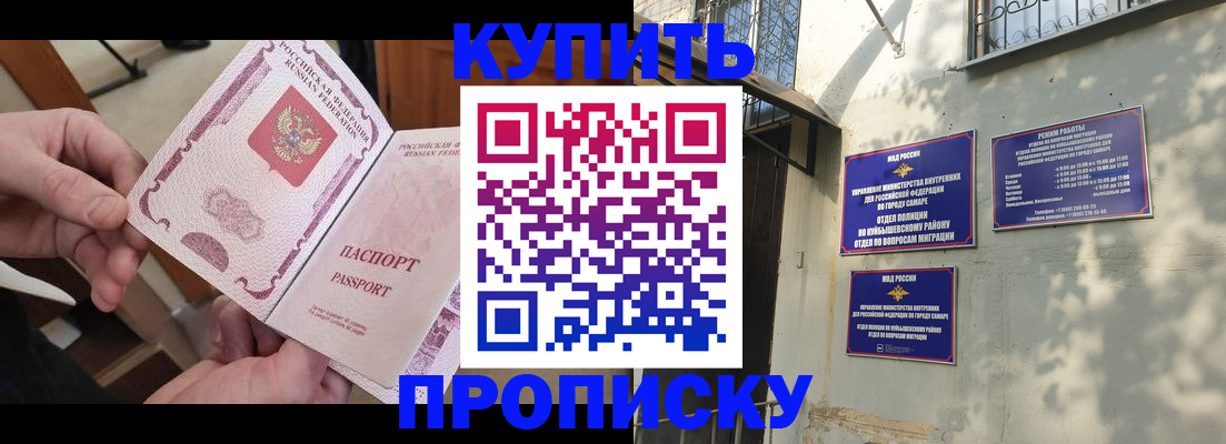 временная регистрация законно в Опочке