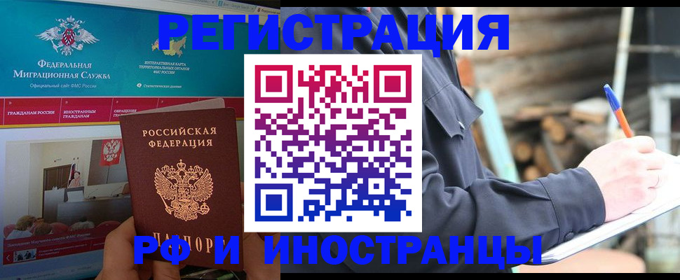 временная регистрация поиск в Опочке