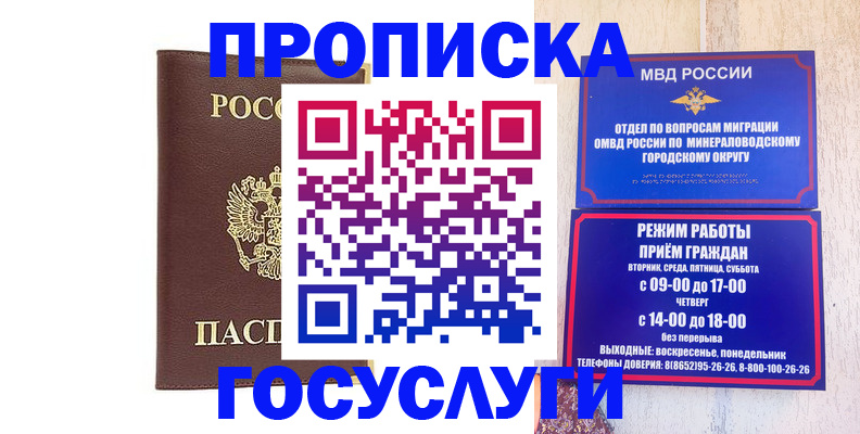 миграционный учет в Опочке