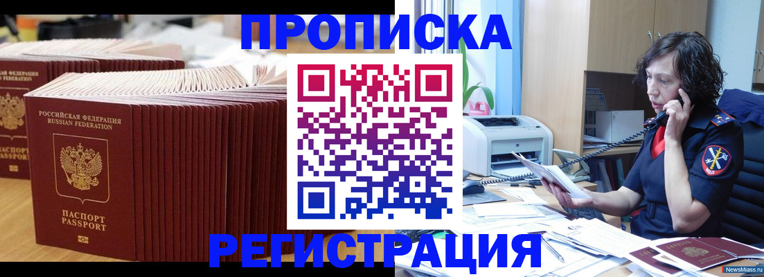 временная регистрация гарантия в Опочке