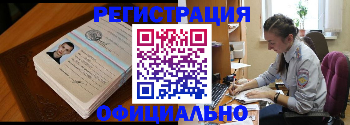 миграционный учет в Опочке